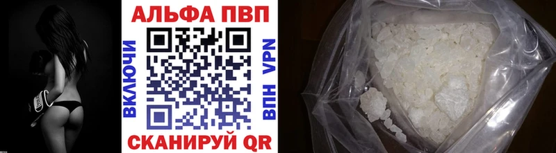 Купить где  Туймазы  Alfa_PVP кристаллы 