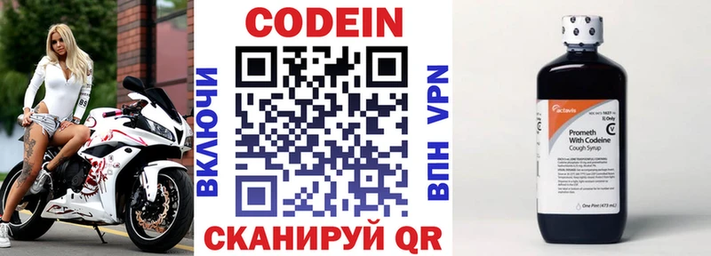 Купить  Туймазы  Кодеиновый сироп Lean напиток Lean (лин) 